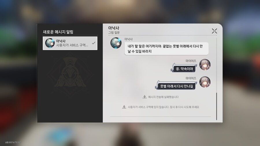 스타레일) 재미없다 재미없다 했어도 이러니까 또 아쉽네_1.jpg