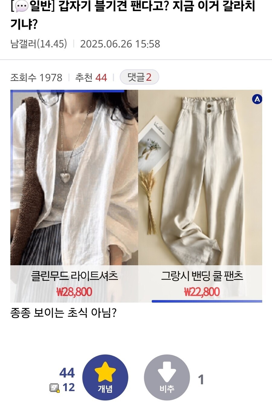 ㅇㅇㄱ)아까 블루아카 트릭컬 갈드컵 시도했다는 글 재업_1.jpg