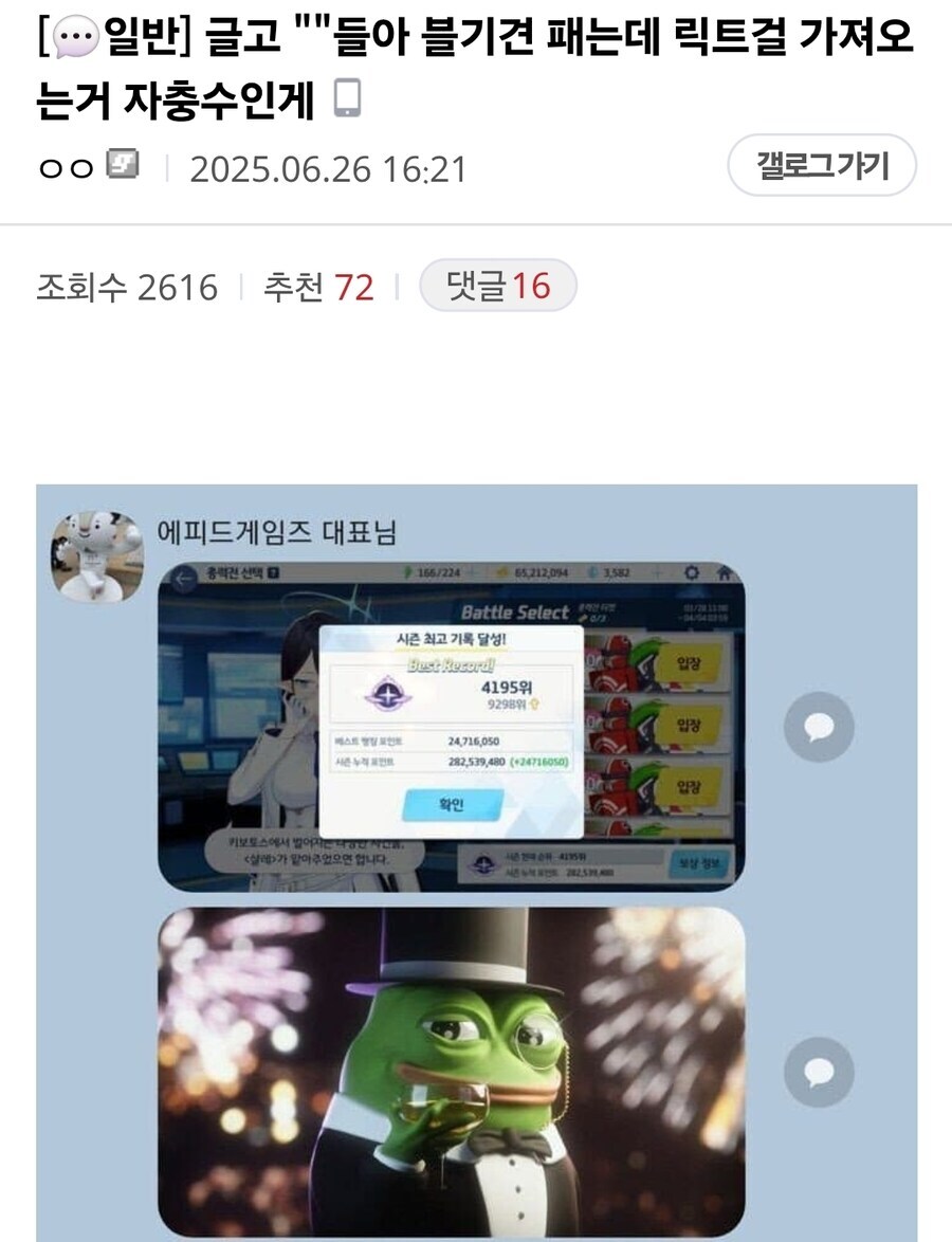 ㅇㅇㄱ)아까 블루아카 트릭컬 갈드컵 시도했다는 글 재업_3.jpg