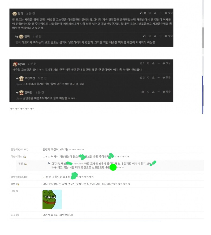 ㅇㅇㄱ)ㅇㅍㄹ들 따효니 날조한 걔 꼬리자르기 들어간다_1.jpg