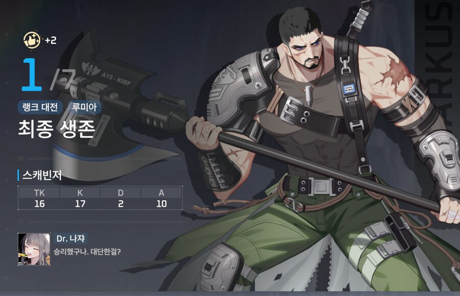 이터널리턴) 와 시바 마커스 진짜 잘했다 ㅋㅋㅋㅋㅋㅋ_1.png
