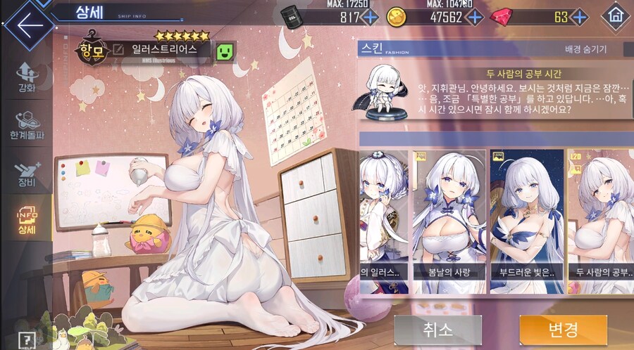 [벽람] 일러스트리어스 스킨 이뻐서 좋긴하다_2.jpg