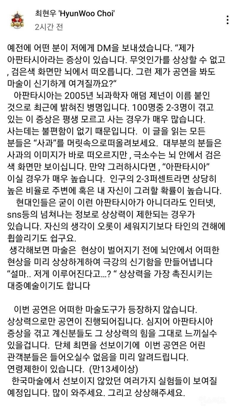 마법사 최현우가 보여주기로 약속한 마법_1.jpg