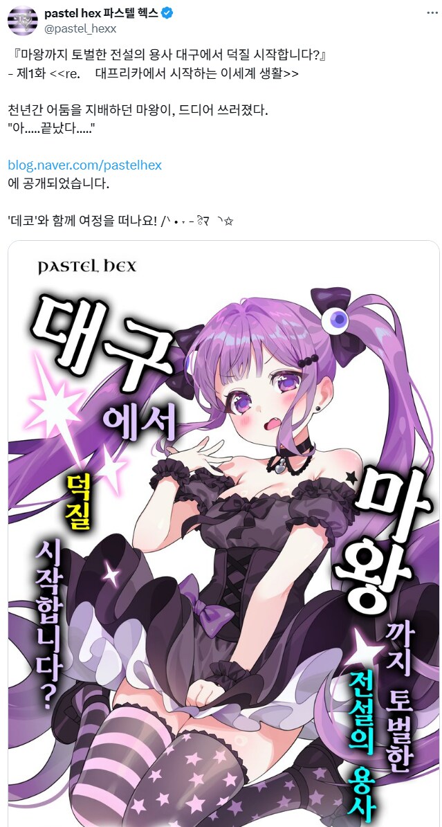 대구를 무대로 하는 라노베 나옴 ㅋㅋㅋㅋㅋㅋㅋㅋㅋㅋㅋㅋ_1.png