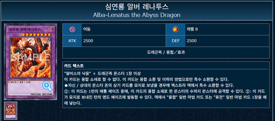 유희왕)낙인덱의 계륵같은 놈_1.png