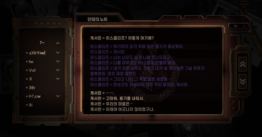 림버스) 6장] 폭풍이!! 감정의 폭풍이이이이이이이이!!!_1.jpg
