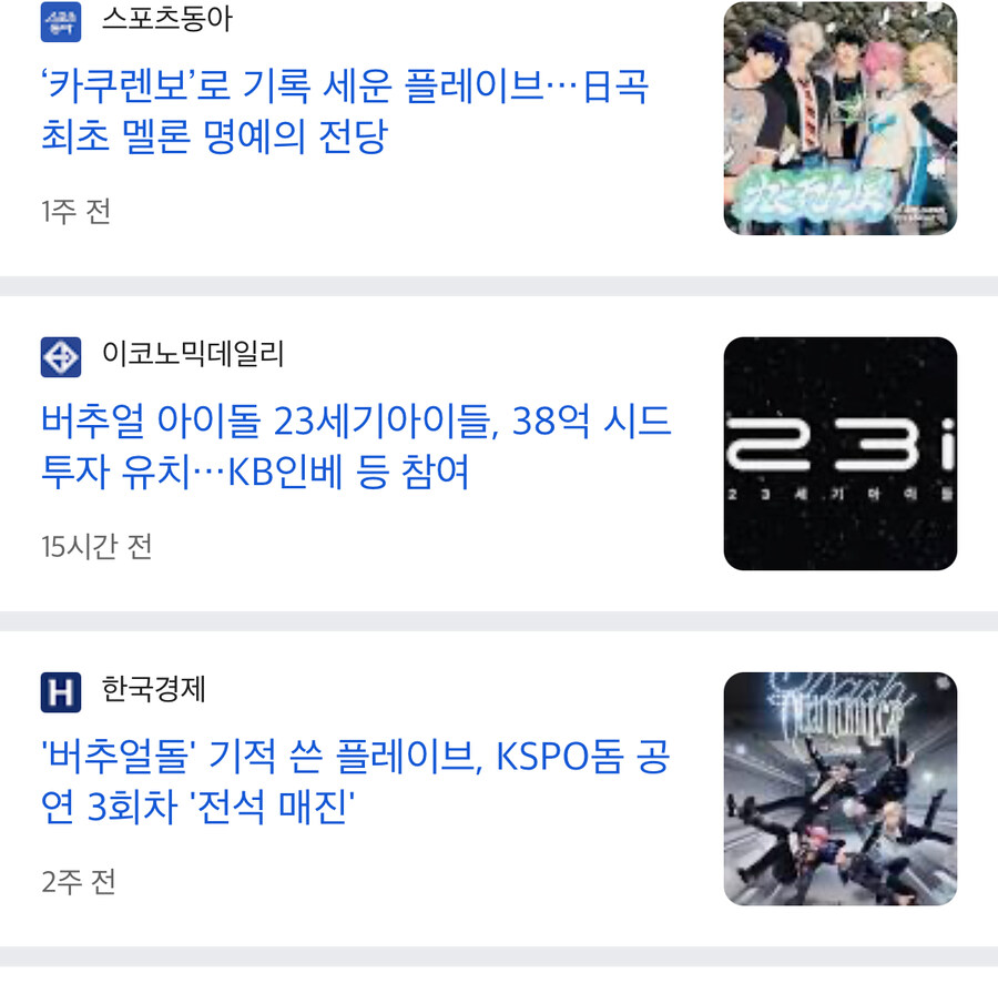 ㅇㅇㄱ) 남자 버츄얼 아이돌 만드면 1명도 안본다_1.jpg