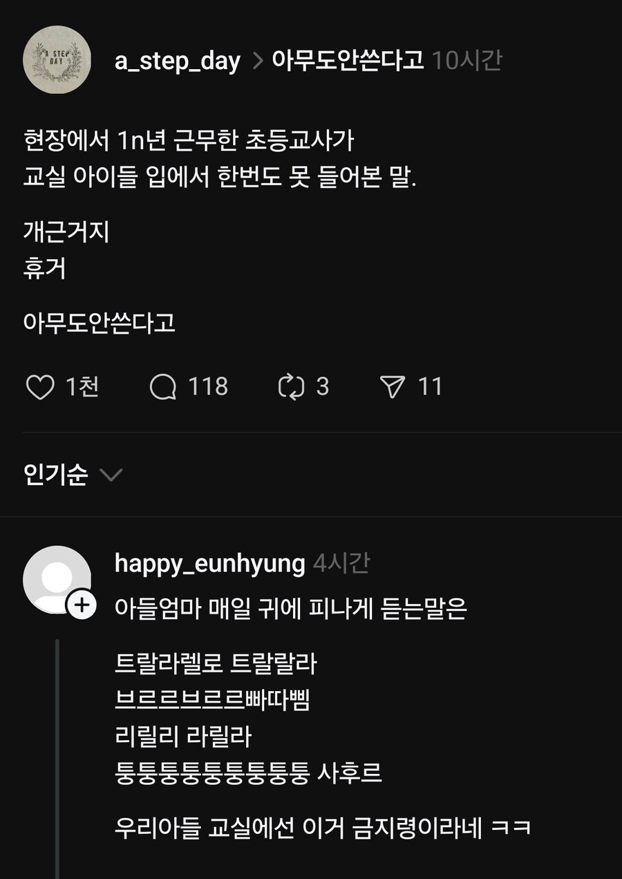 의외로 학생들이 안쓰는 말_1.jpg