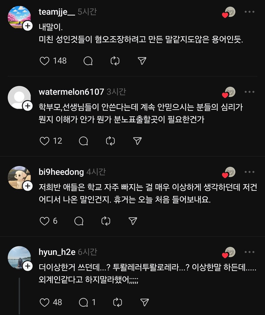 의외로 학생들이 안쓰는 말_2.jpg