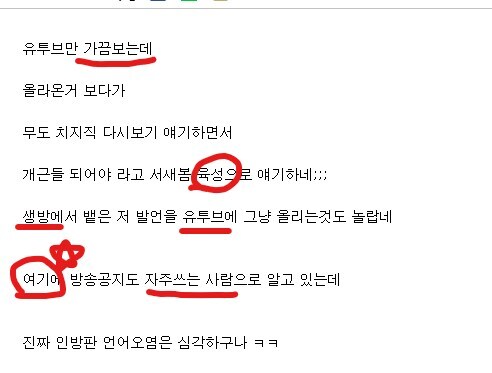 아 우리끼리는 N워드처럼 근드립 써도 된다니까_1.jpg