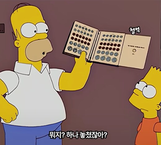심슨] 바트와 함께 동전수집을 하는 호머_5.png