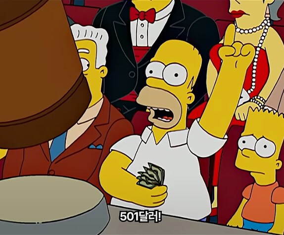 심슨] 바트와 함께 동전수집을 하는 호머_8.png