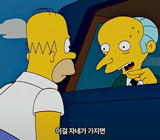 심슨] 바트와 함께 동전수집을 하는 호머_13.png