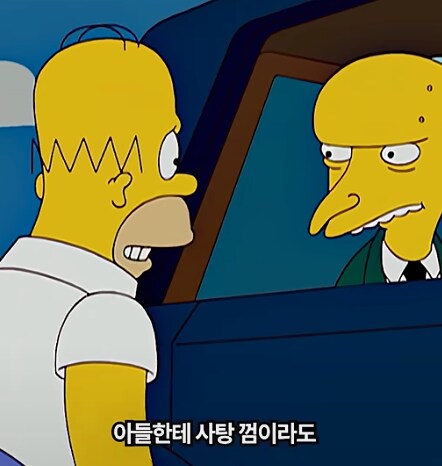 심슨] 바트와 함께 동전수집을 하는 호머_16.png