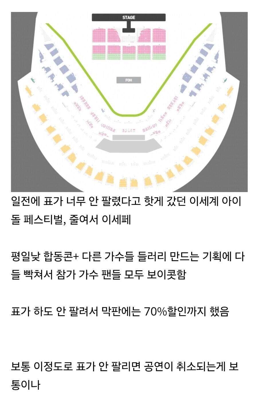 ㅇㅇㄱ) +추가) 긴빠이 가짜 아이돌 甲.jpg_10.jpg