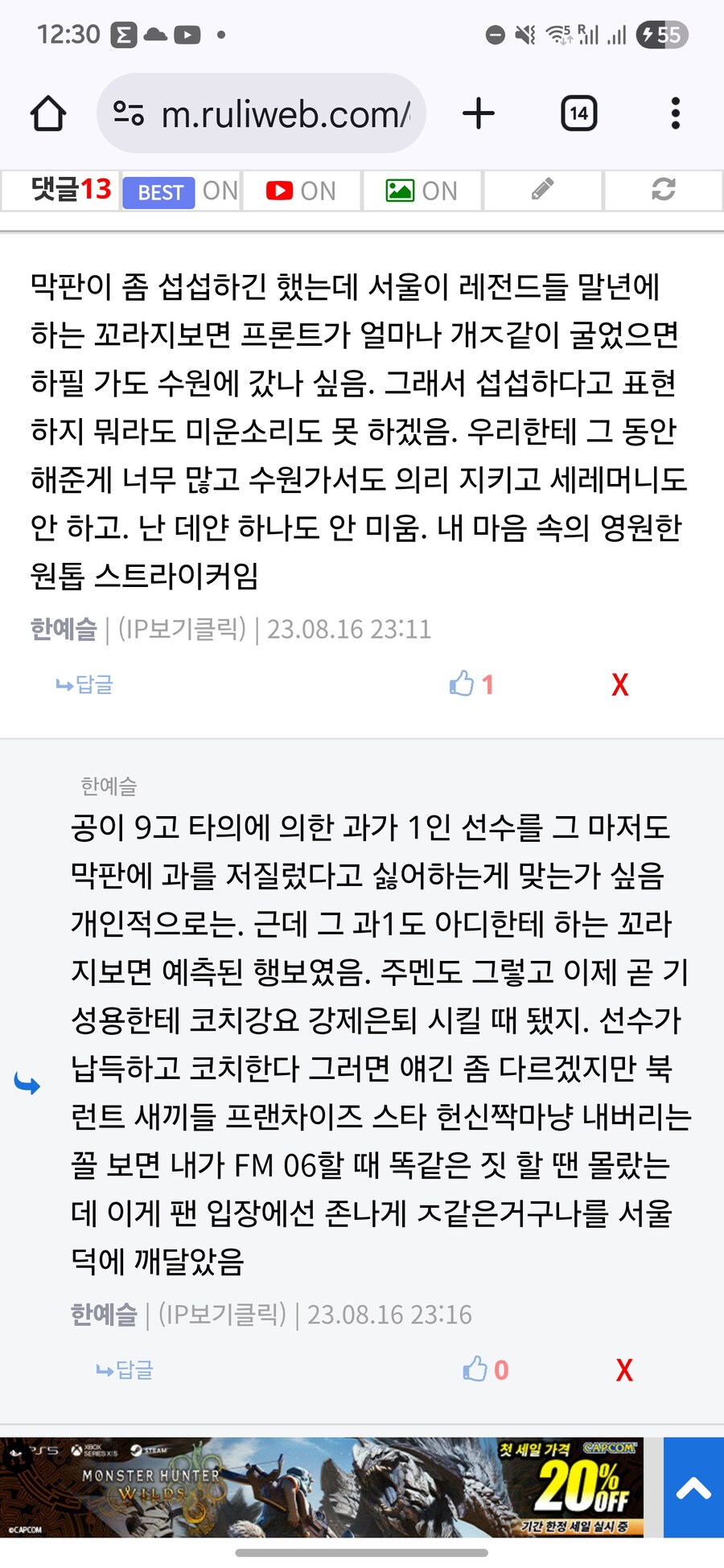 2년전에 내가 썼던 댓글들이 다 현실이 되었네..._1.jpg