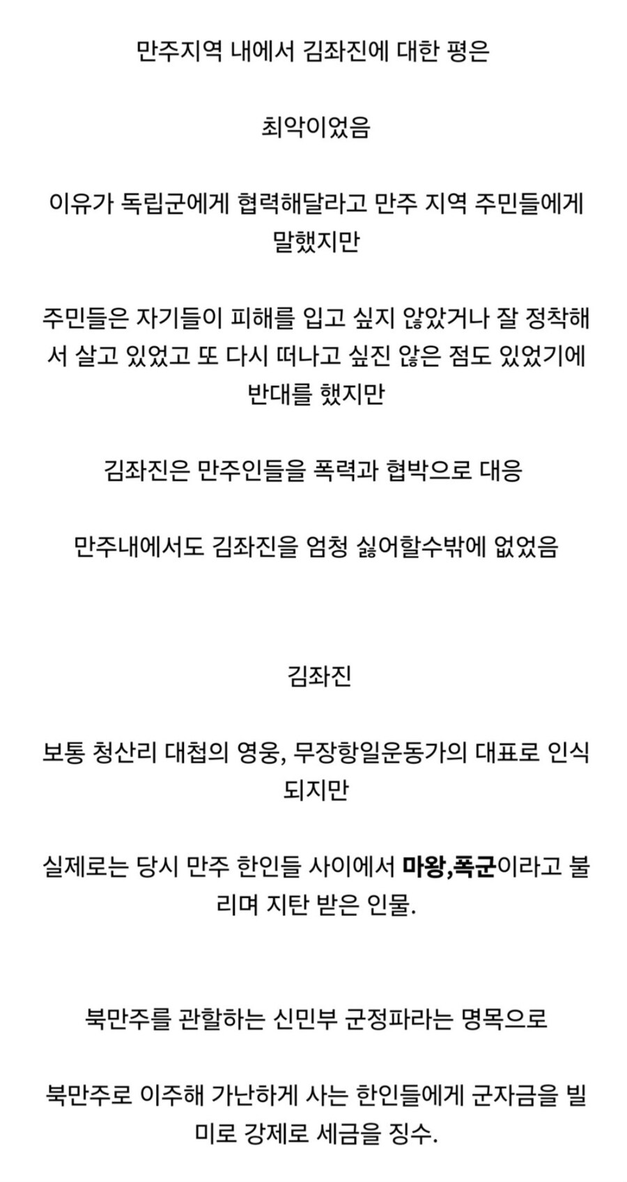 김두한이 김좌진 아들 맞는 이유.jpg_6.jpg