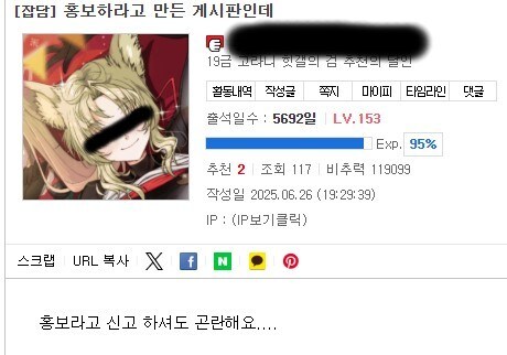 일러스트 커미션 게시판 관리자의 우울_1.jpg