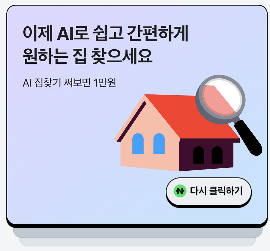 [네이버페이] 클릭 적립 10원+10원+1원+1원(앱 전용)+1,000원_4.png