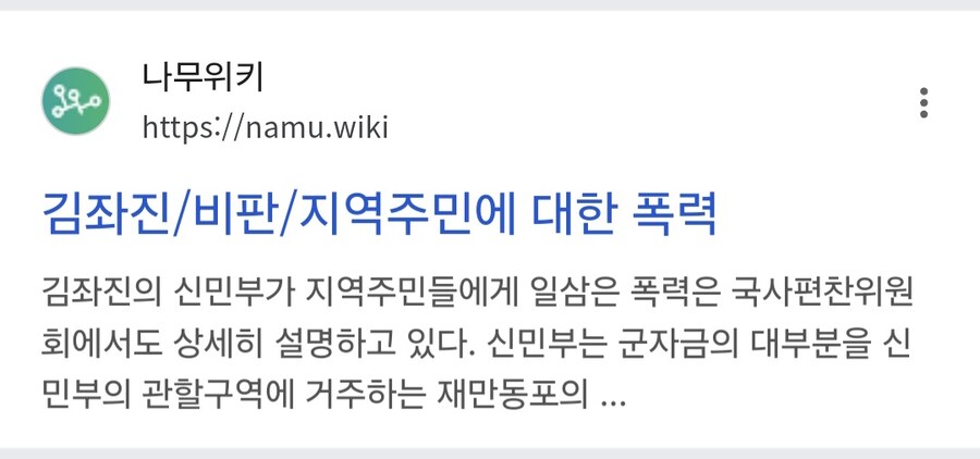 김두한이 김좌진 아들 맞는 이유.jpg_3.jpg