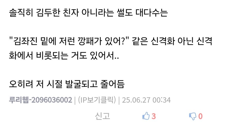 김두한이 김좌진 아들 맞는 이유.jpg_8.jpg