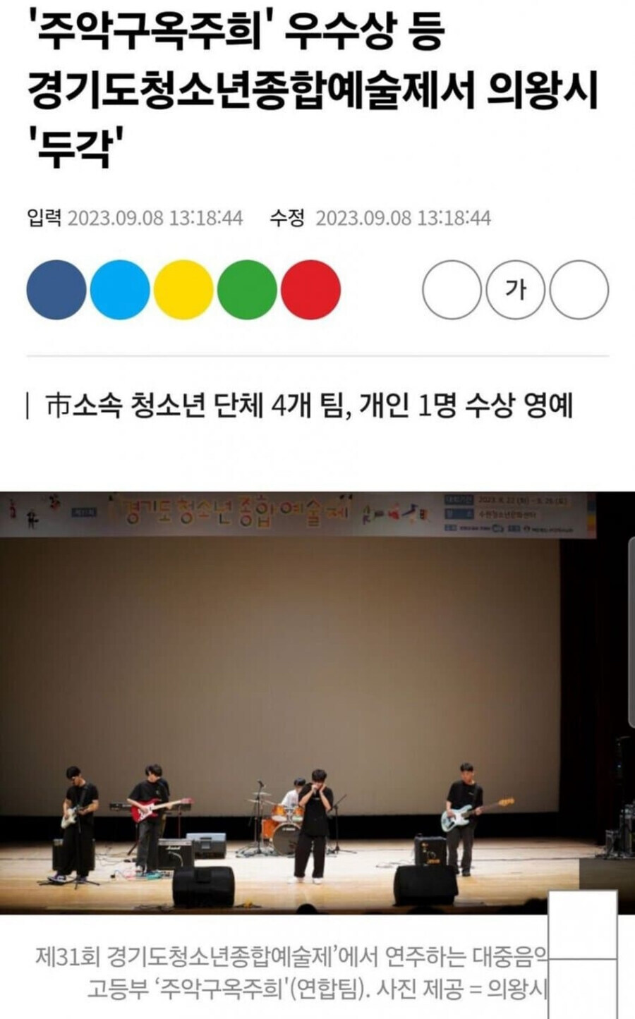 특이한 밴드명_1.jpg