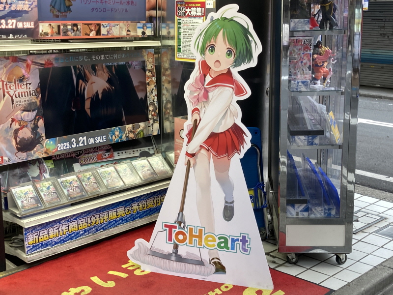 투하트(ToHeart) 리메이크 프리미엄 에디션 With 필링 하트 ~_3.jpg