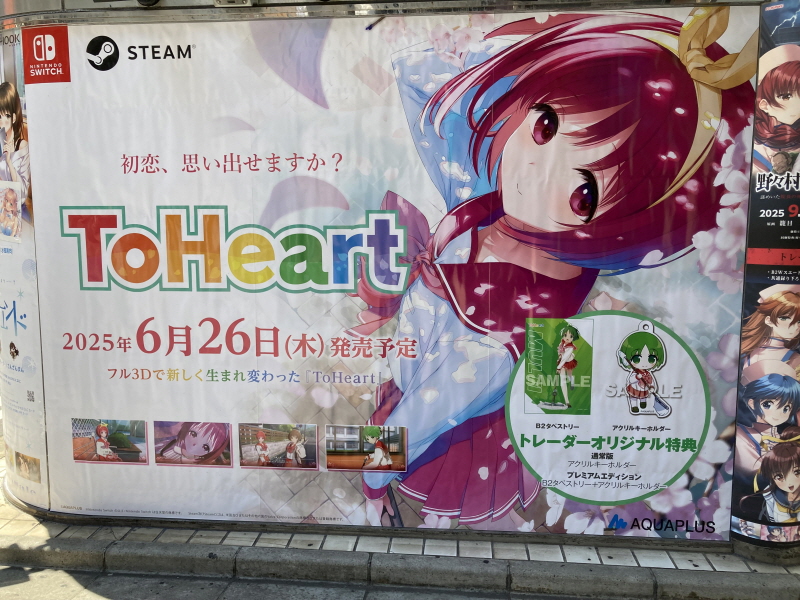 투하트(ToHeart) 리메이크 프리미엄 에디션 With 필링 하트 ~_5.jpg