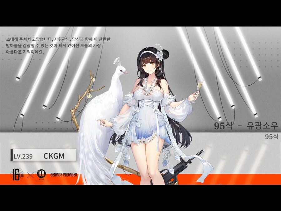 함께앞으로) 3000토큰 달린 결과 (+ 2패키지)_8.png