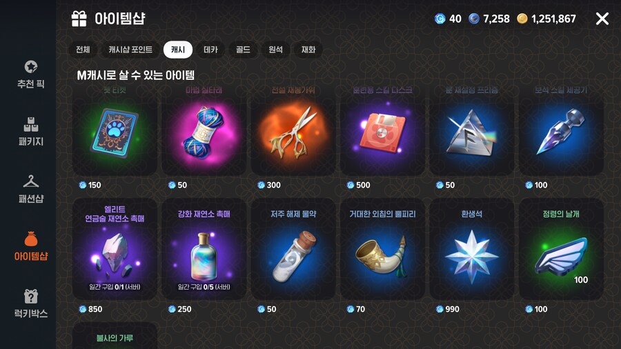 마비m)근데 얘네 촉매 진짜 귀한거 뿌리는거라고 생각하긴 할걸_1.png