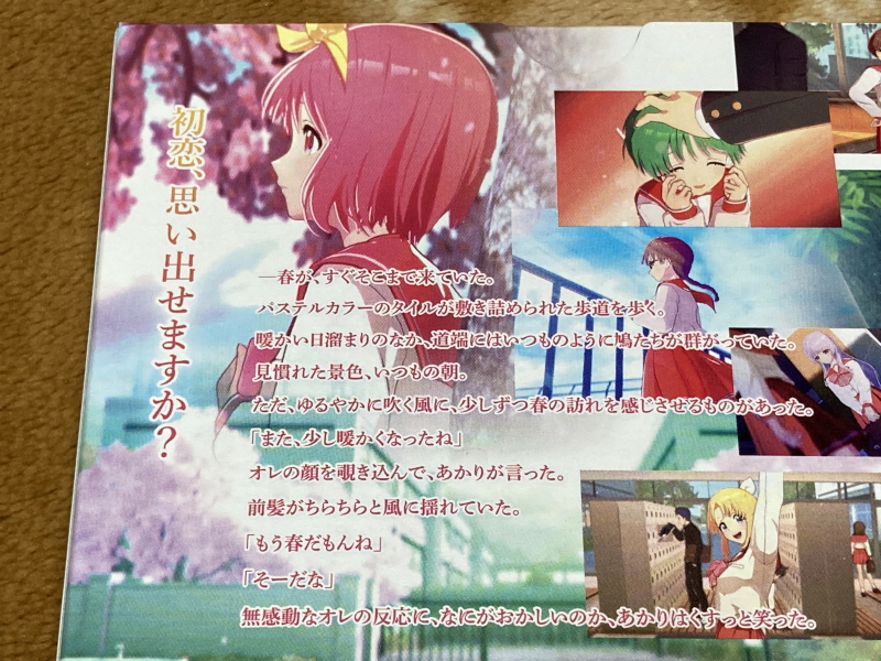 투하트(ToHeart) 리메이크 프리미엄 에디션 With 필링 하트 ~_21.jpg