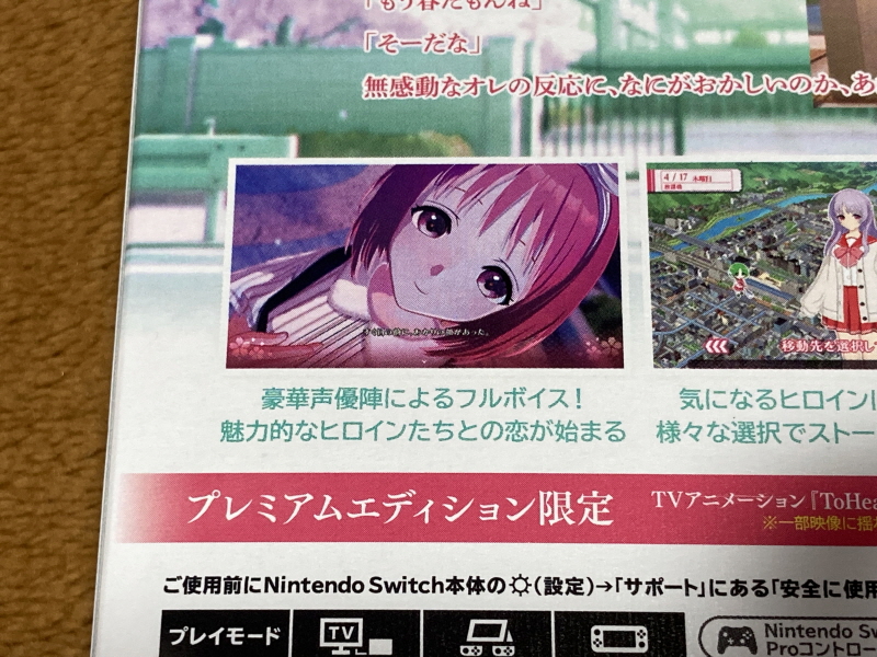 투하트(ToHeart) 리메이크 프리미엄 에디션 With 필링 하트 ~_23.jpg