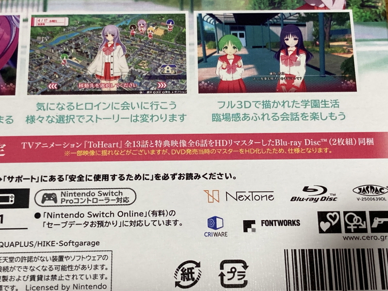 투하트(ToHeart) 리메이크 프리미엄 에디션 With 필링 하트 ~_27.jpg