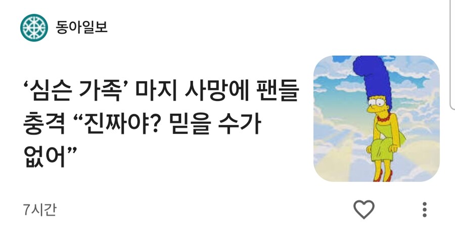 이게 진짜로 기사까지 나올 일인가?_1.png