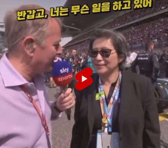 AMD 대표한테 영어 할 줄 아냐고 물어봄_1.jpg