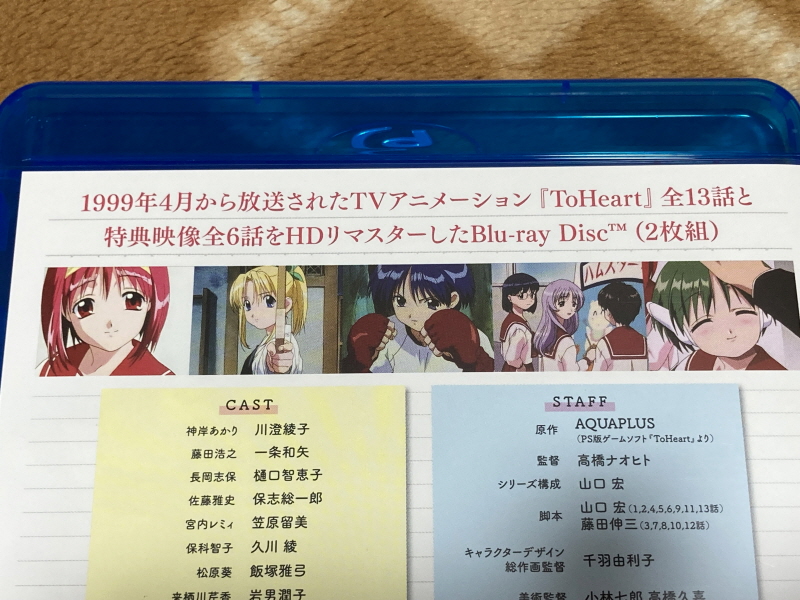 투하트(ToHeart) 리메이크 프리미엄 에디션 With 필링 하트 ~_41.jpg