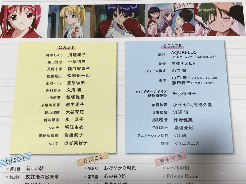 투하트(ToHeart) 리메이크 프리미엄 에디션 With 필링 하트 ~_42.jpg