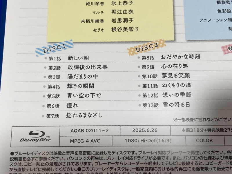 투하트(ToHeart) 리메이크 프리미엄 에디션 With 필링 하트 ~_43.jpg