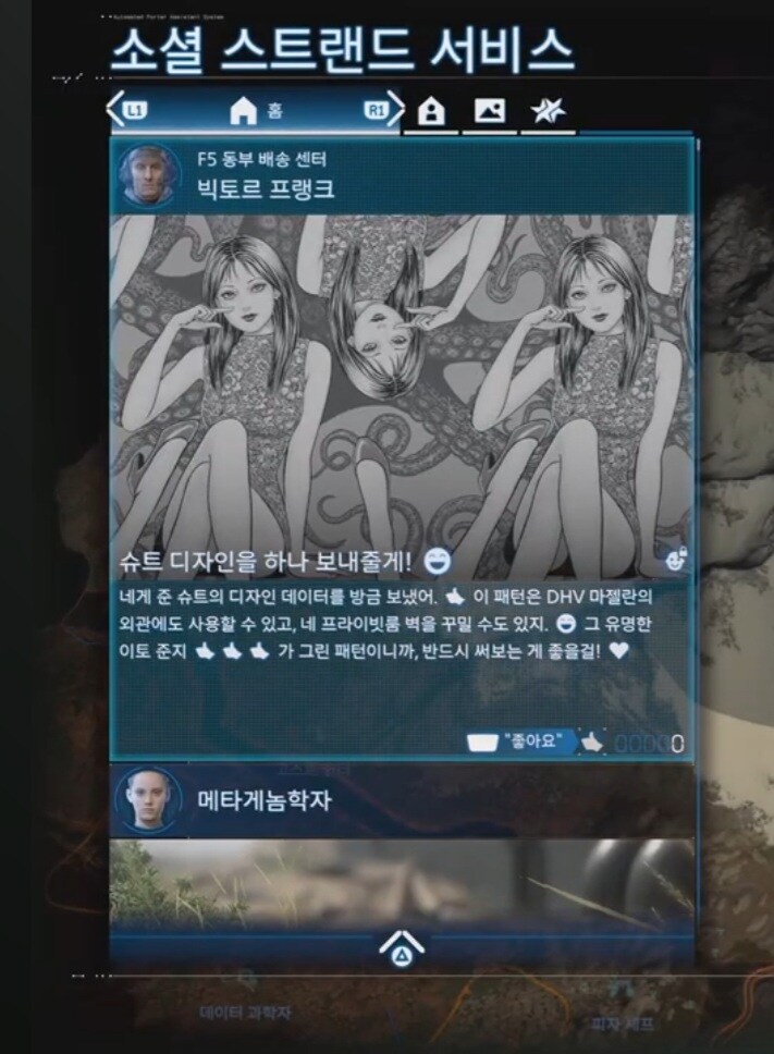 데스스트랜딩/스포) 이건 무슨 콜라보야 ㅋㅋ_1.jpg