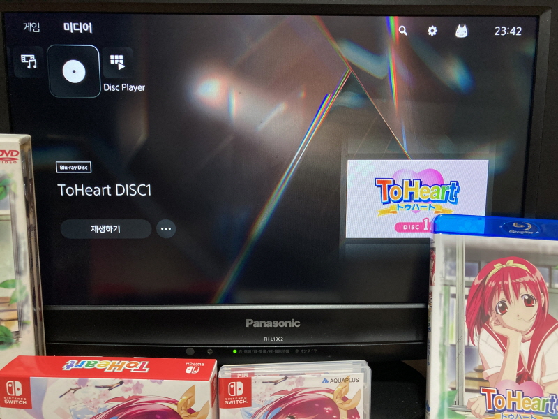 투하트(ToHeart) 리메이크 프리미엄 에디션 With 필링 하트 ~_122.jpg