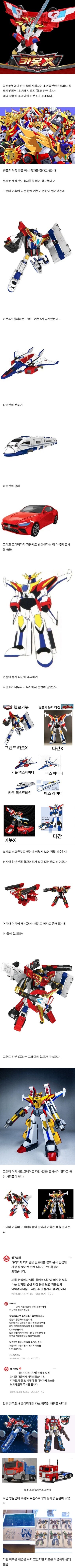  또 표절 논란난 국산로봇(재업)_1.jpg
