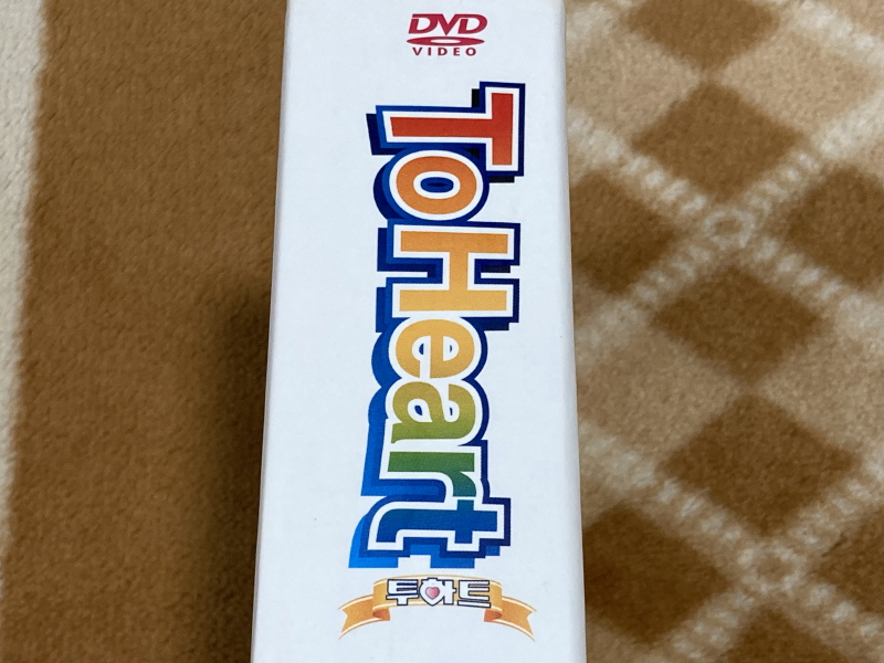 투하트(ToHeart) 리메이크 프리미엄 에디션 With 필링 하트 ~_162.jpg