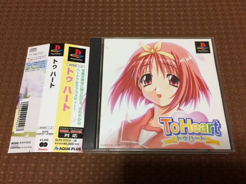 투하트(ToHeart) 리메이크 프리미엄 에디션 With 필링 하트 ~_176.jpg