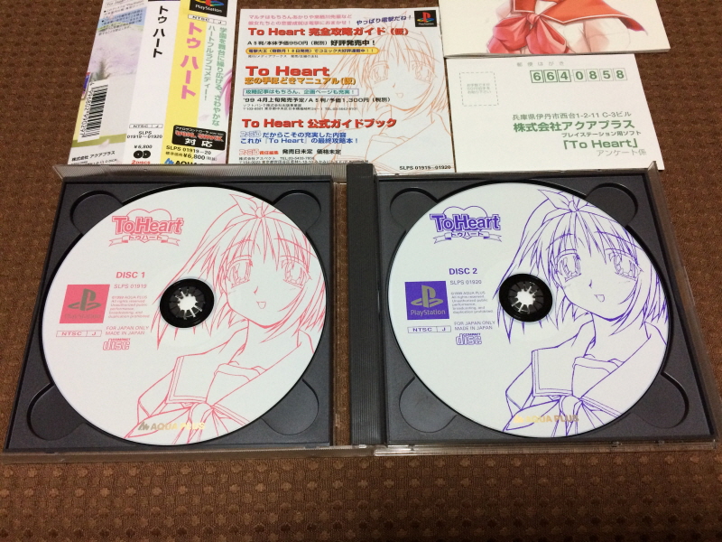 투하트(ToHeart) 리메이크 프리미엄 에디션 With 필링 하트 ~_177.jpg