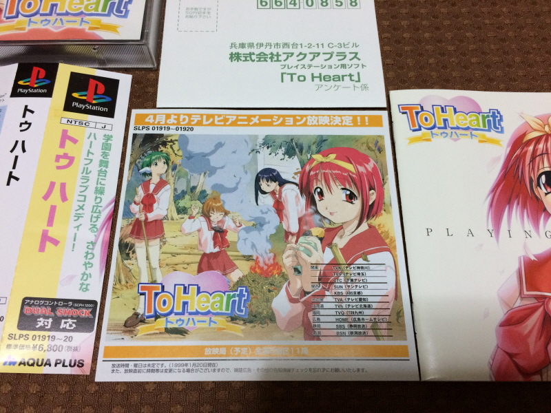 투하트(ToHeart) 리메이크 프리미엄 에디션 With 필링 하트 ~_178.jpg