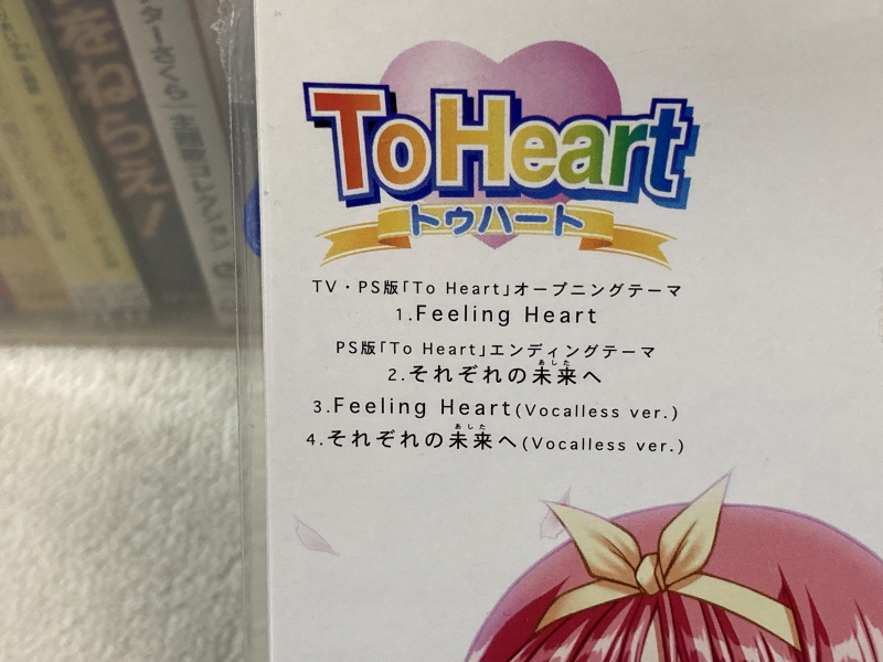 투하트(ToHeart) 리메이크 프리미엄 에디션 With 필링 하트 ~_180.jpg