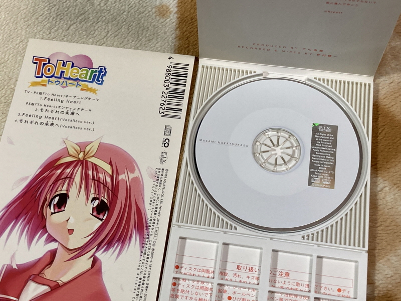 투하트(ToHeart) 리메이크 프리미엄 에디션 With 필링 하트 ~_181.jpg