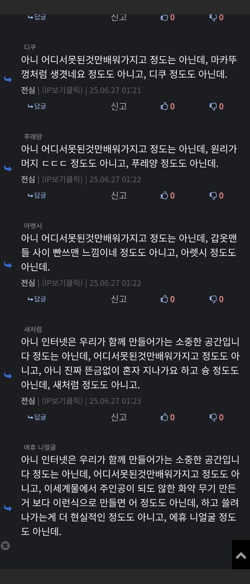 ㅇㅇㄱ) 뭐냐 침공 시작이냐_1.jpg
