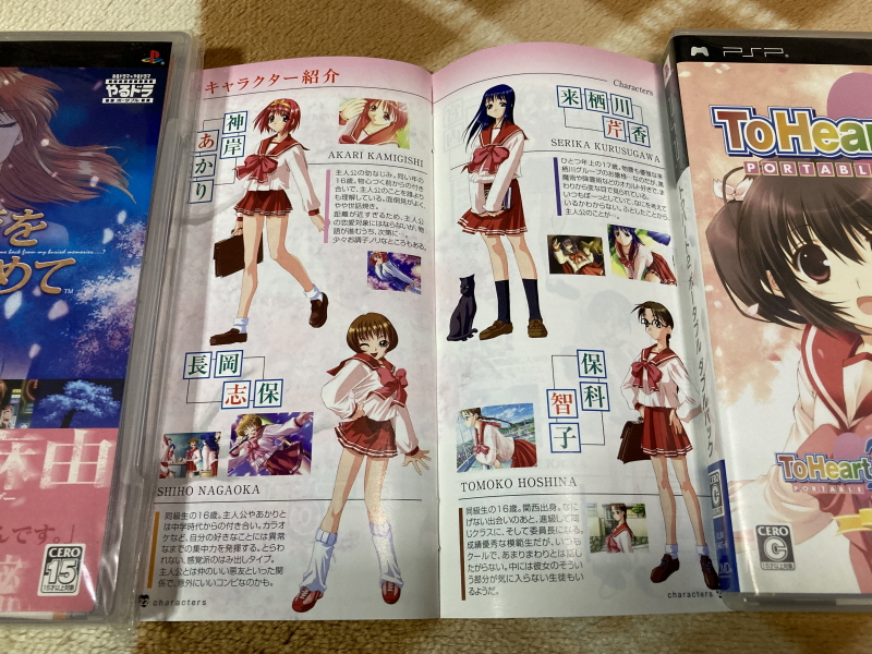 투하트(ToHeart) 리메이크 프리미엄 에디션 With 필링 하트 ~_186.jpg