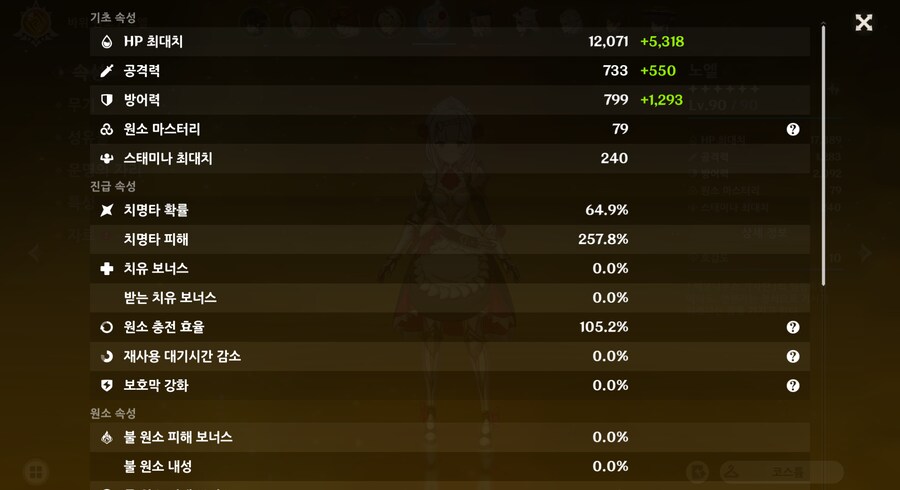 원신) 5년간 즐거웠고 이제 떠나갑니다._2.png